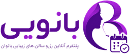بانویی
