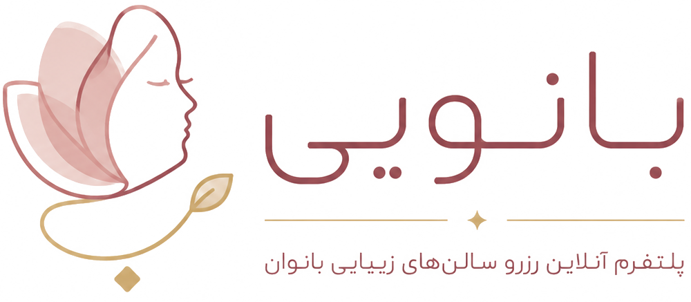 بانویی